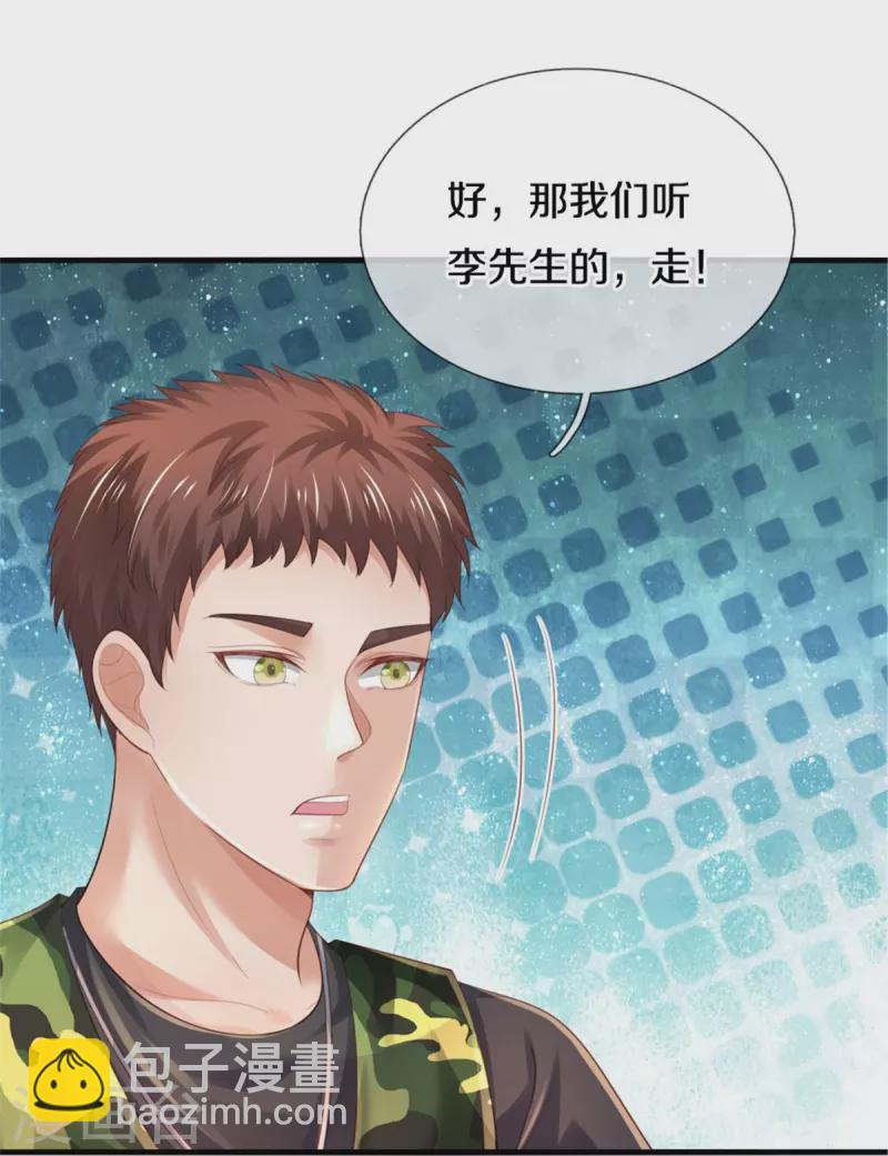 🍘我是大仙尊 第363话 又来一个，死而复生？ 第27页