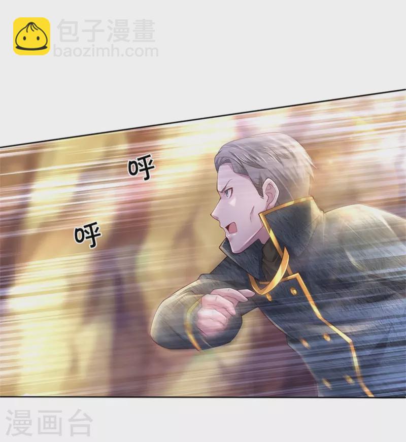 🍘我是大仙尊 第363话 又来一个，死而复生？ 第3页