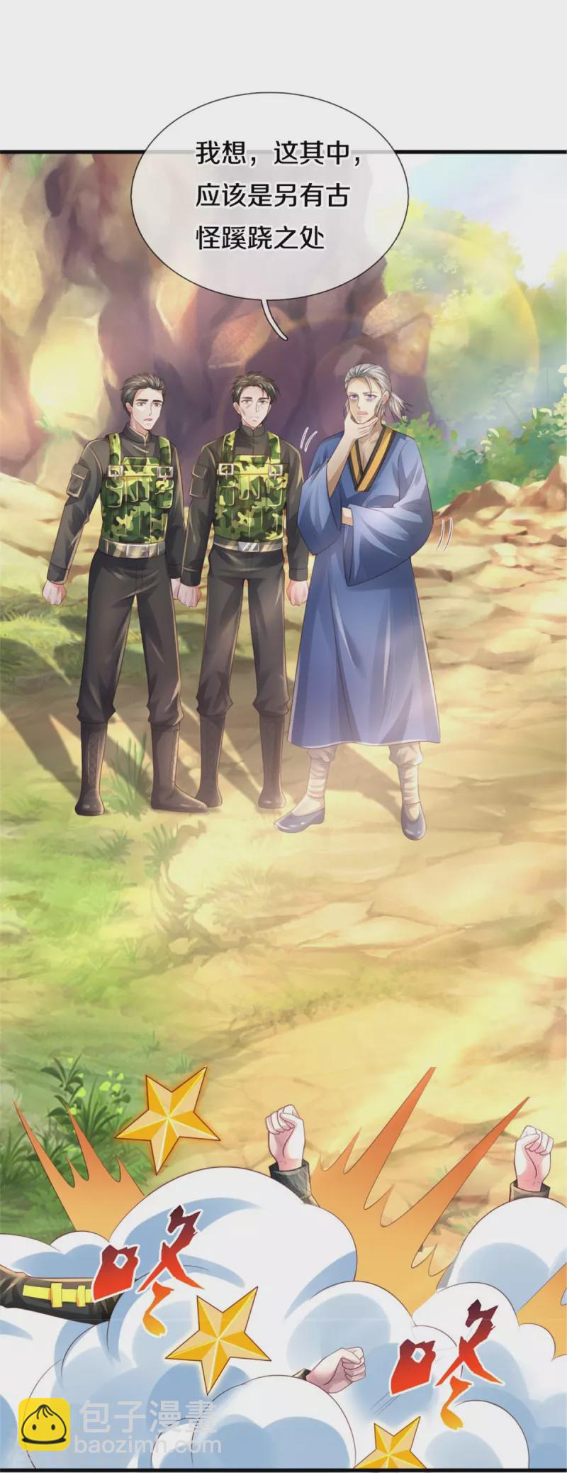 🍘我是大仙尊 第363话 又来一个，死而复生？ 第30页