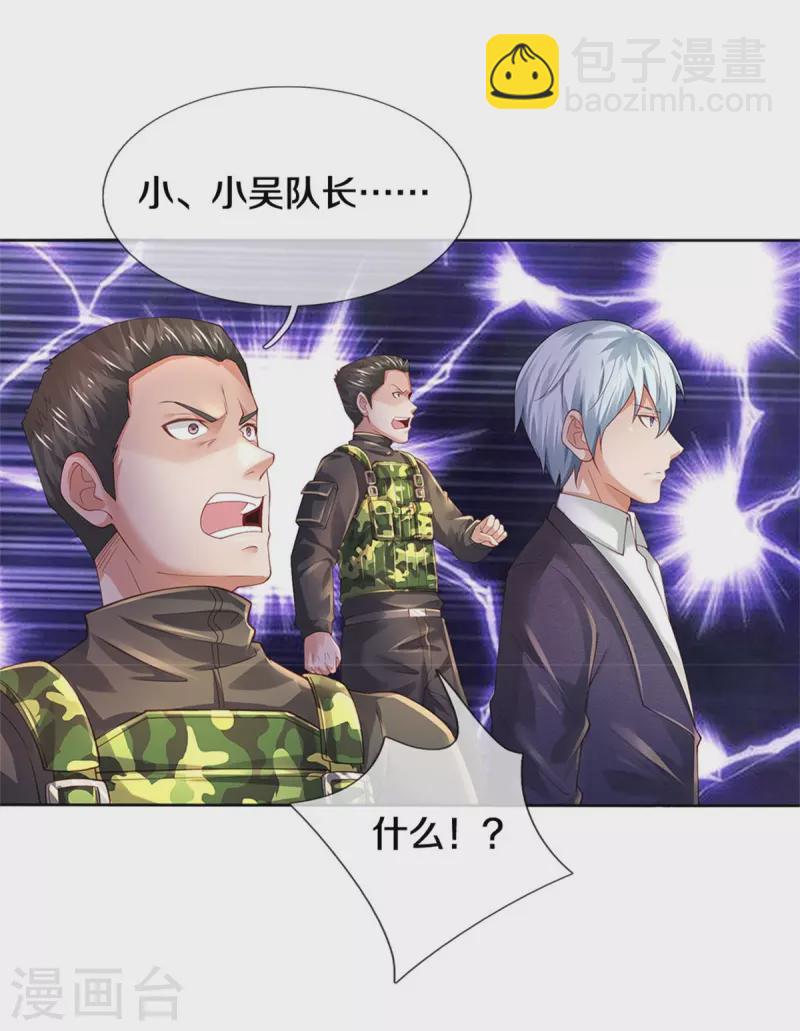 🍘我是大仙尊 第363话 又来一个，死而复生？ 第4页