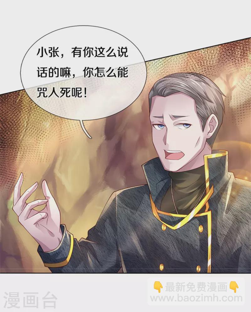 🍘我是大仙尊 第363话 又来一个，死而复生？ 第6页
