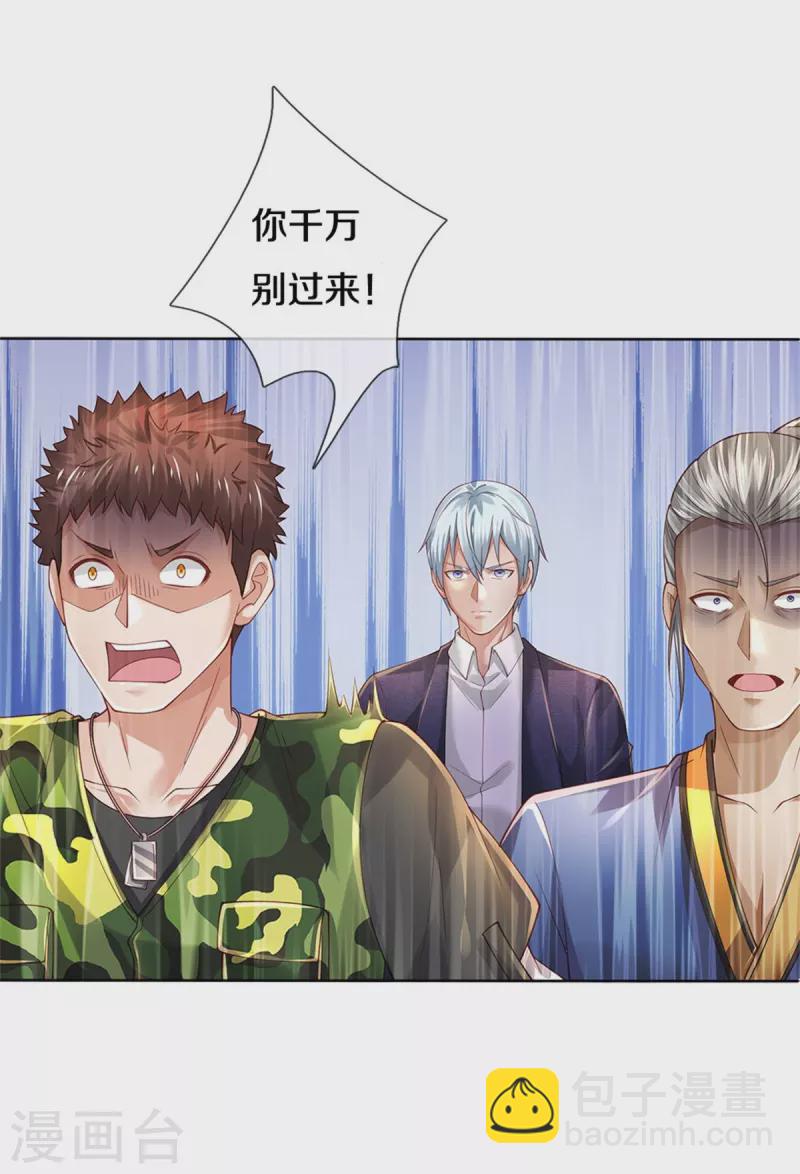 🍘我是大仙尊 第363话 又来一个，死而复生？ 第8页