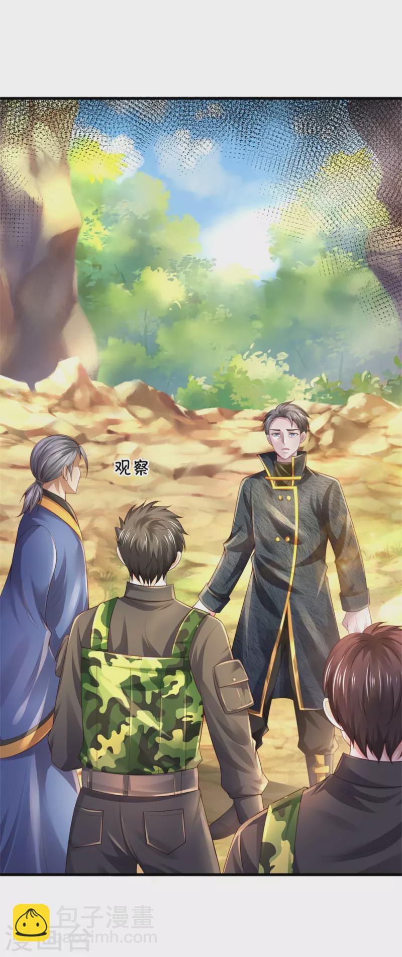 🍘我是大仙尊 第363话 又来一个，死而复生？ 第9页