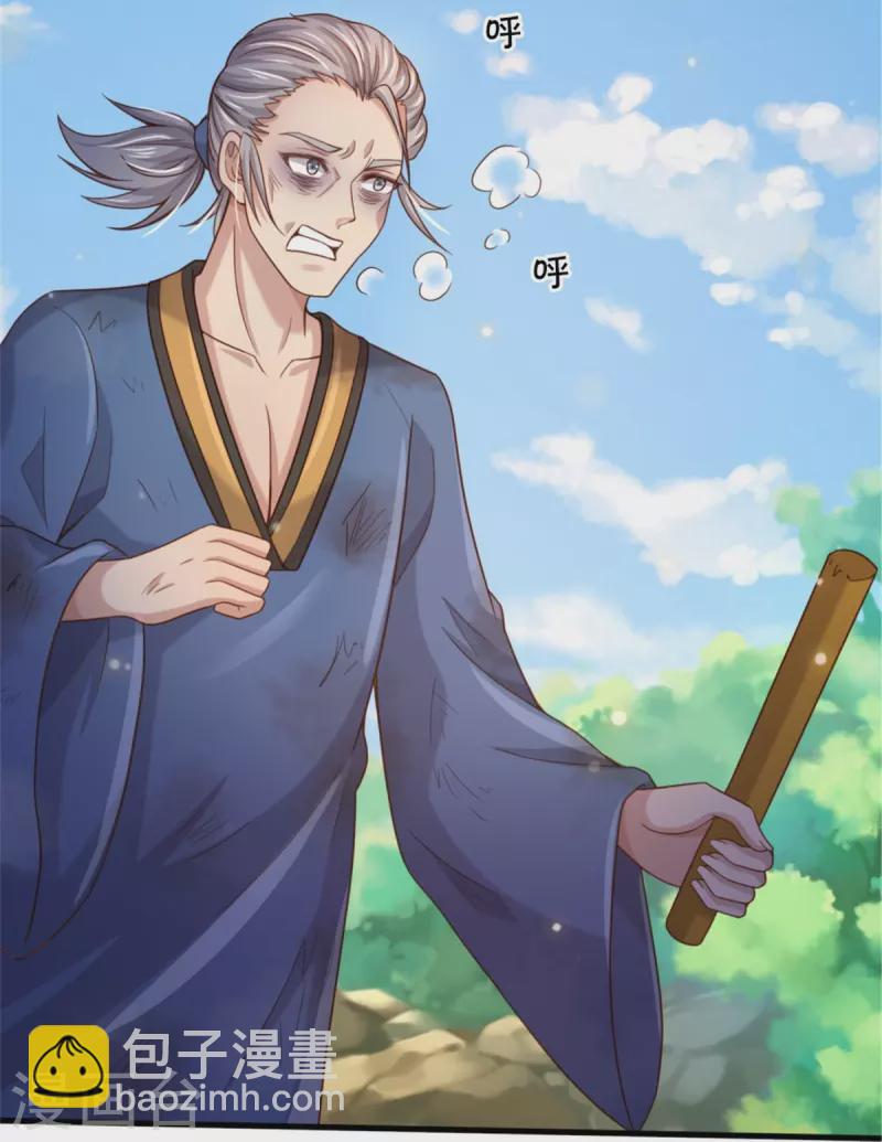 🍘我是大仙尊 第365话 诡异道观，匕首突现 第15页