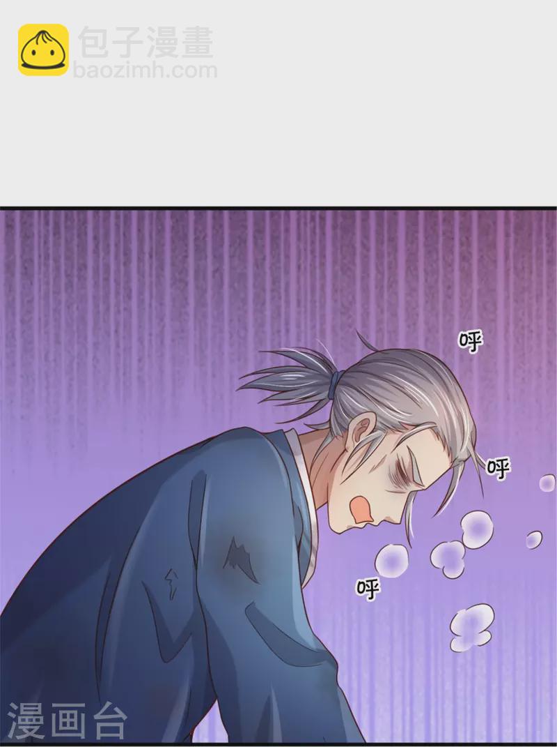 🍘我是大仙尊 第365话 诡异道观，匕首突现 第16页