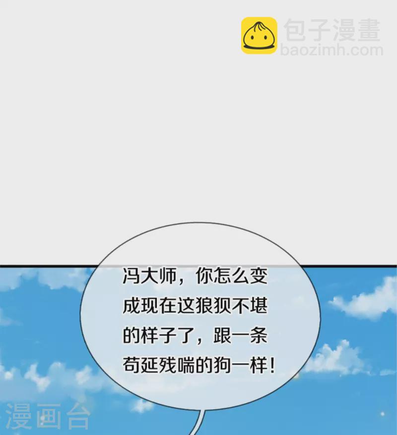 🍘我是大仙尊 第365话 诡异道观，匕首突现 第17页