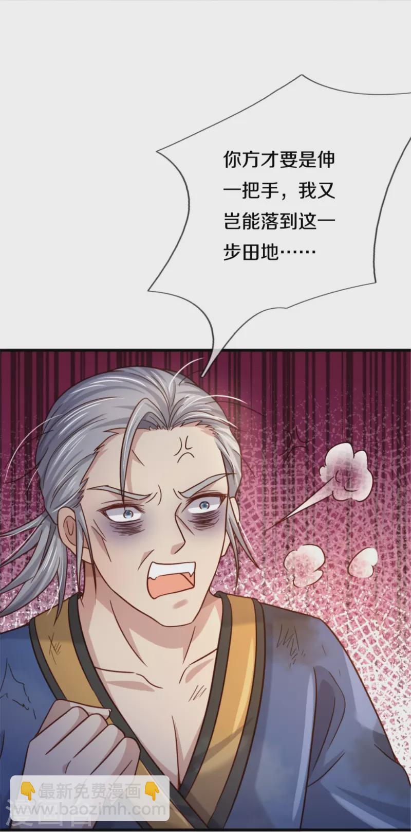 🍘我是大仙尊 第365话 诡异道观，匕首突现 第19页
