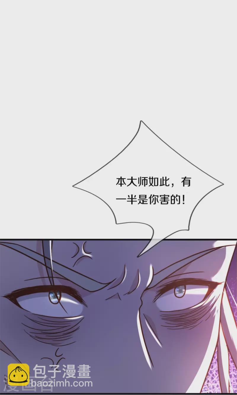 🍘我是大仙尊 第365话 诡异道观，匕首突现 第20页