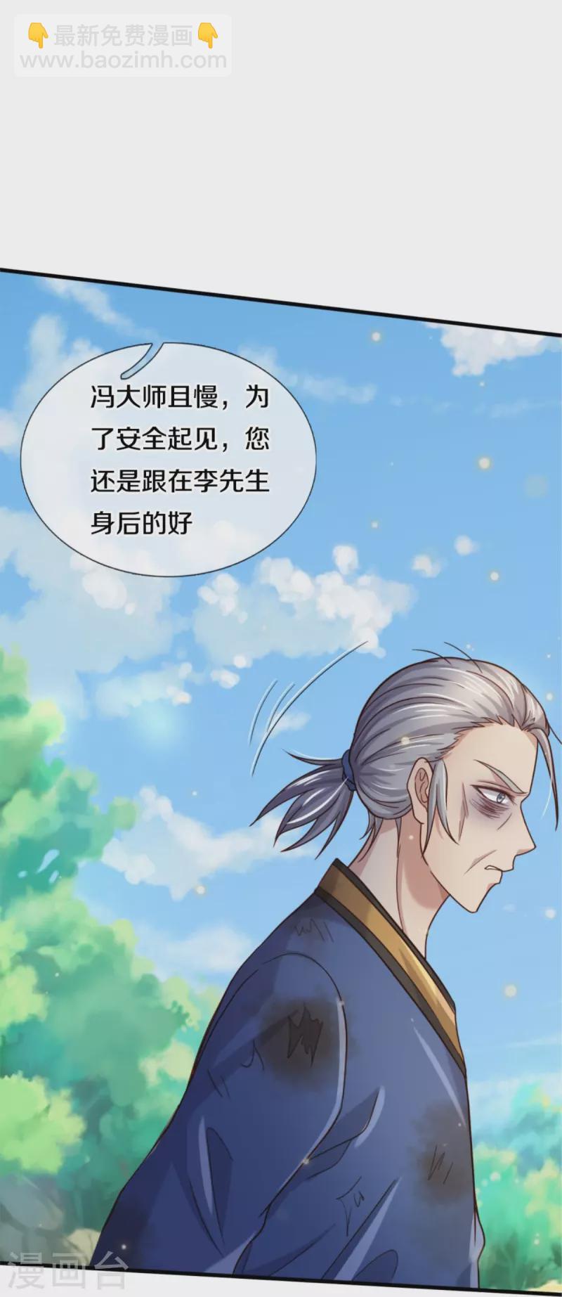 🍘我是大仙尊 第365话 诡异道观，匕首突现 第23页