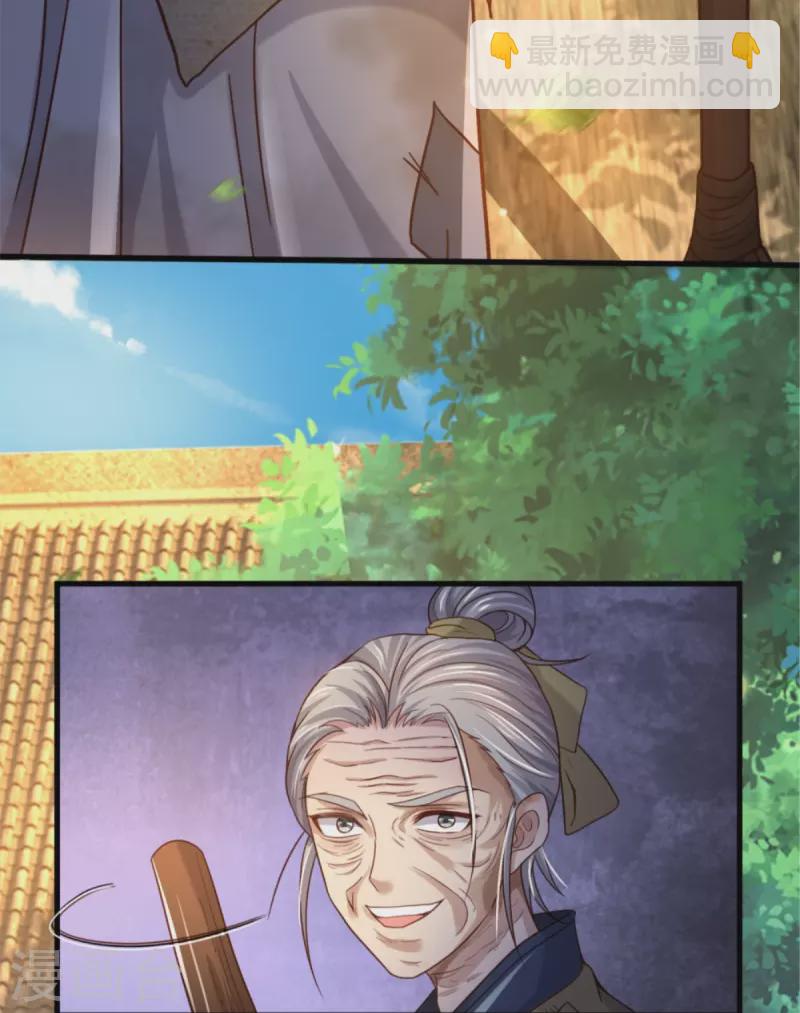 🍘我是大仙尊 第365话 诡异道观，匕首突现 第29页