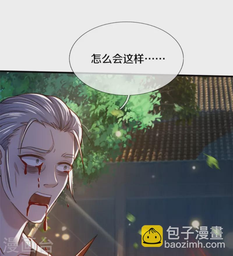 🍘我是大仙尊 第365话 诡异道观，匕首突现 第36页