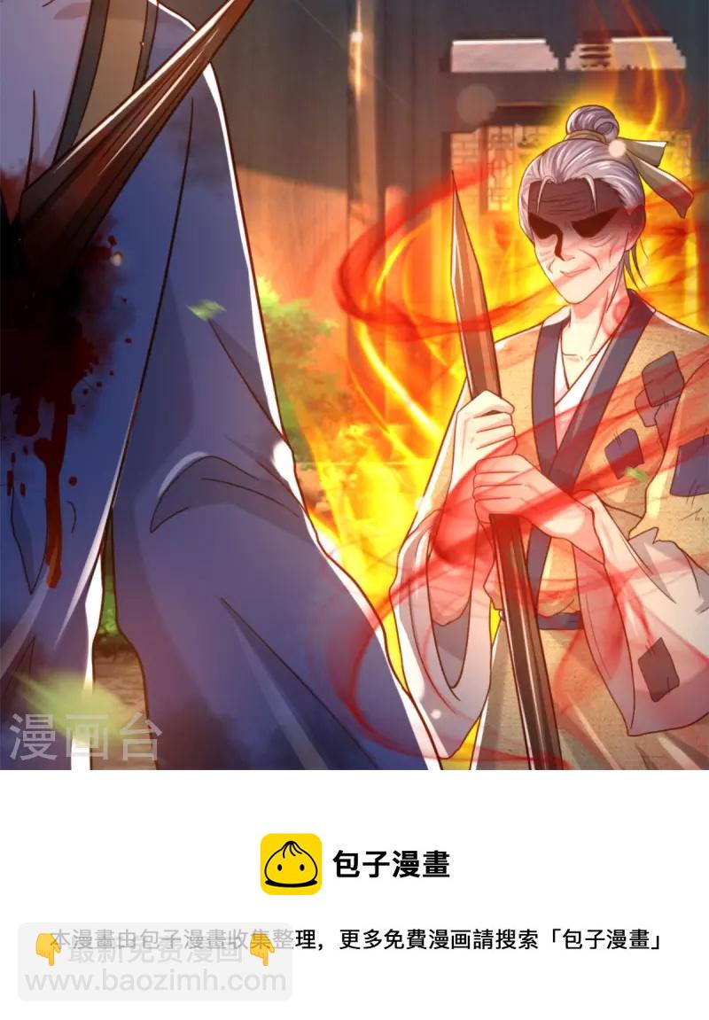 🍘我是大仙尊 第365话 诡异道观，匕首突现 第37页