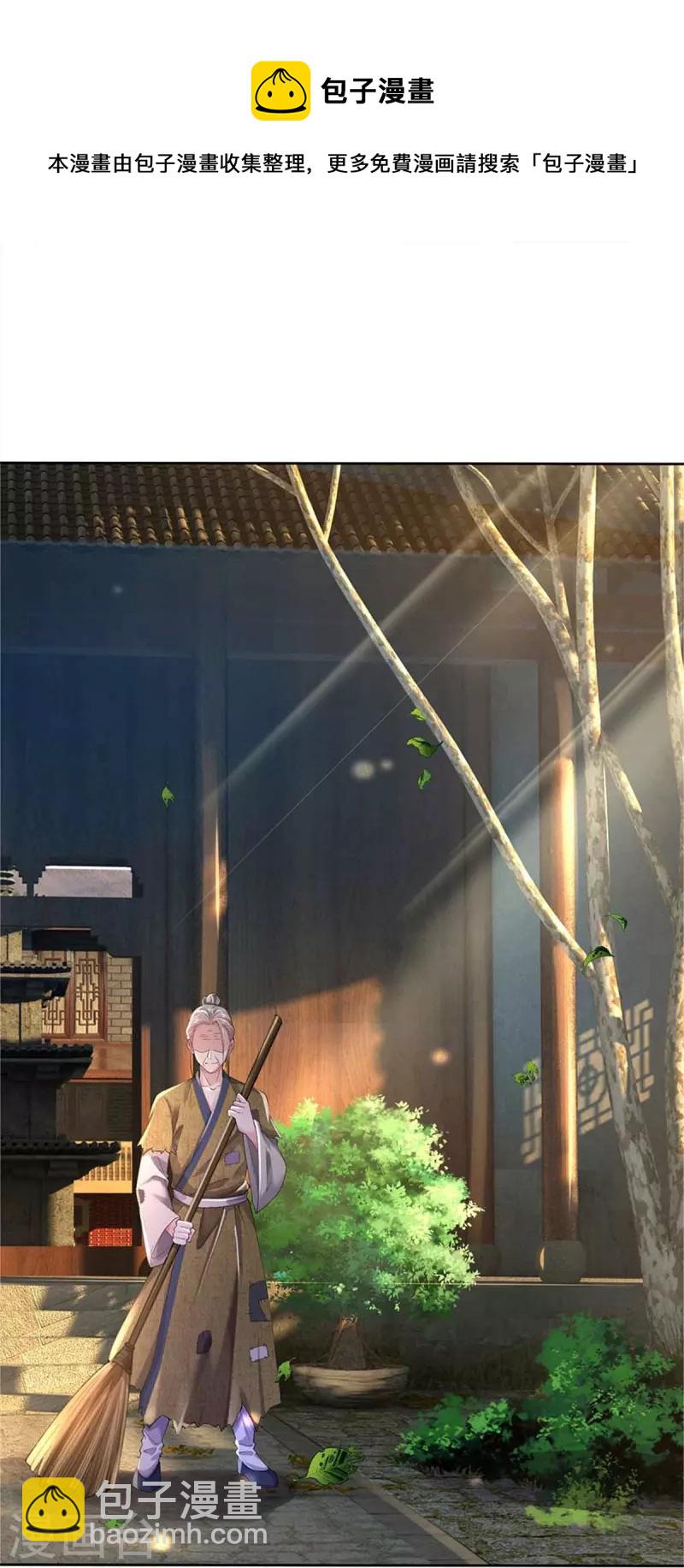 🍘我是大仙尊 第365话 诡异道观，匕首突现 第5页
