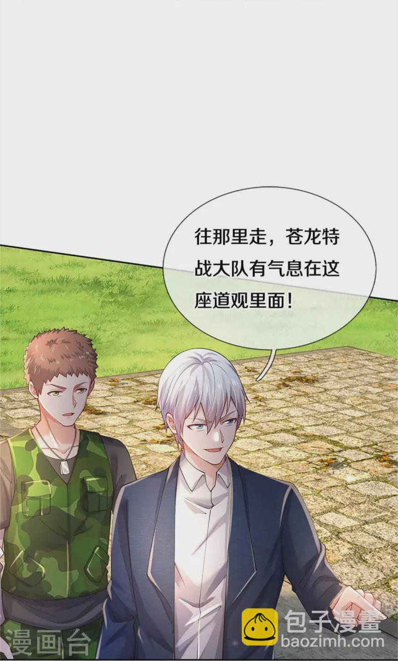 🍘我是大仙尊 第365话 诡异道观，匕首突现 第6页