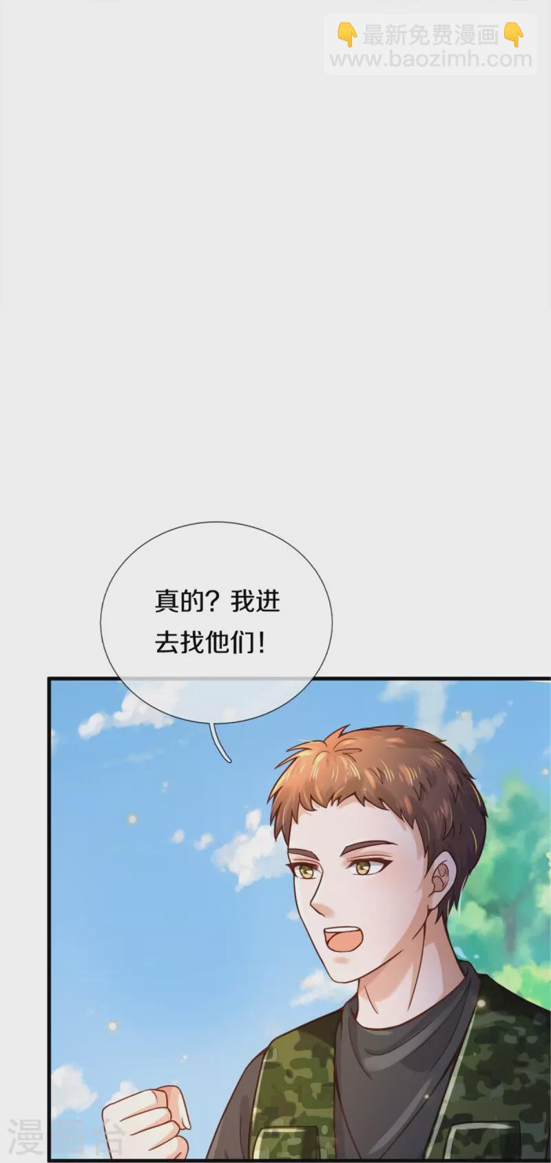 🍘我是大仙尊 第365话 诡异道观，匕首突现 第7页