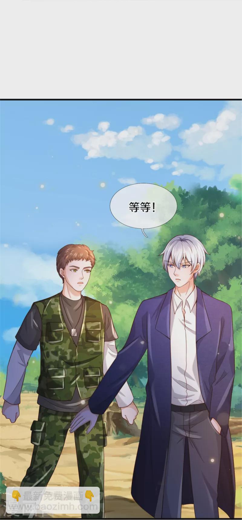 🍘我是大仙尊 第365话 诡异道观，匕首突现 第8页