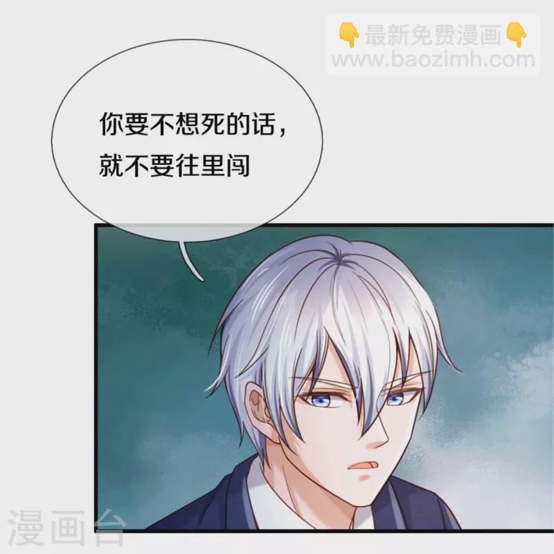 🍘我是大仙尊 第365话 诡异道观，匕首突现 第9页