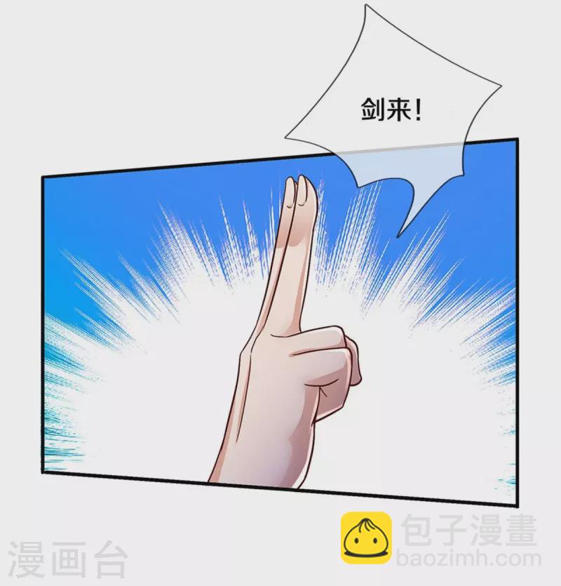 🍘我是大仙尊 第367话 如何拆你，剑荡八荒 第10页
