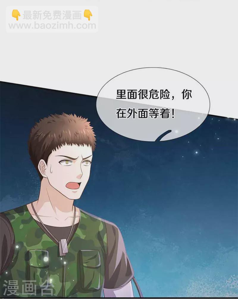 🍘我是大仙尊 第367话 如何拆你，剑荡八荒 第21页