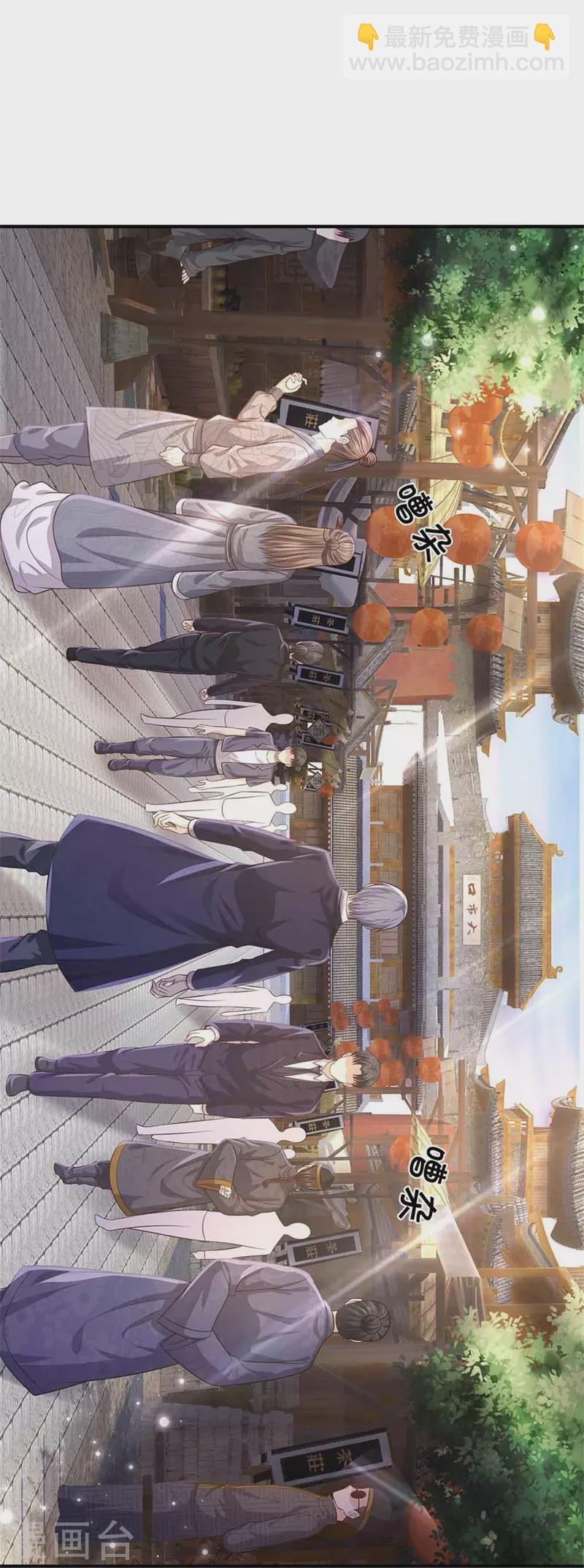🍘我是大仙尊 第367话 如何拆你，剑荡八荒 第25页