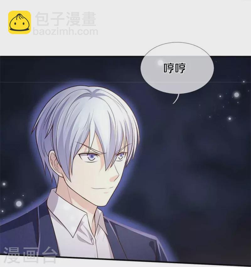 🍘我是大仙尊 第367话 如何拆你，剑荡八荒 第27页