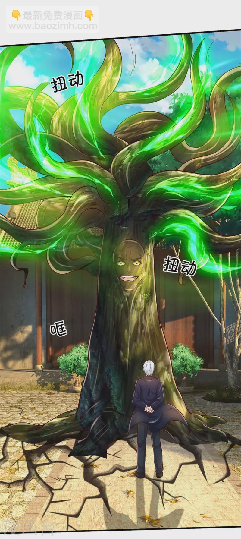 🍘我是大仙尊 第367话 如何拆你，剑荡八荒 第6页