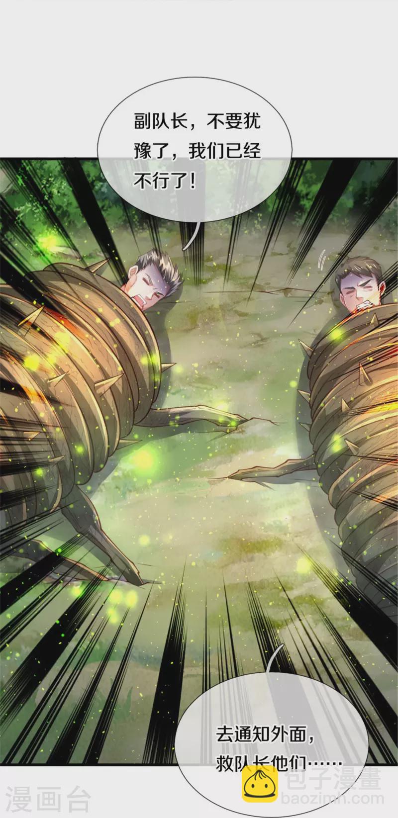 🍘我是大仙尊 第369话 拼死一搏，柳暗花明 第11页