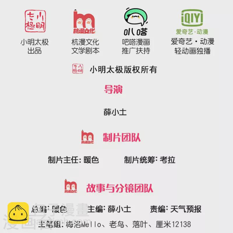 🍘我是大仙尊 第369话 拼死一搏，柳暗花明 第2页
