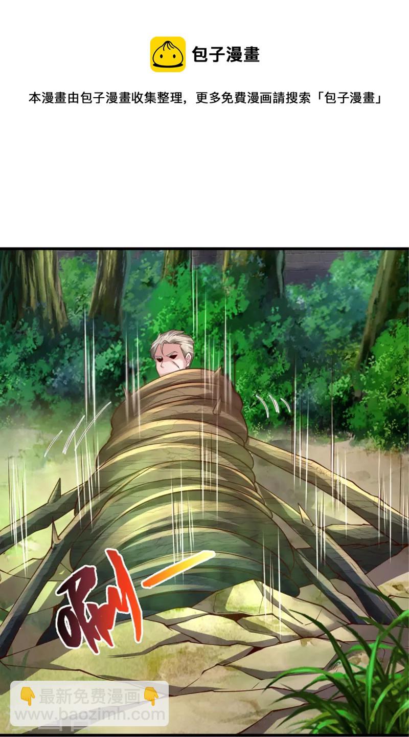 🍘我是大仙尊 第369话 拼死一搏，柳暗花明 第27页