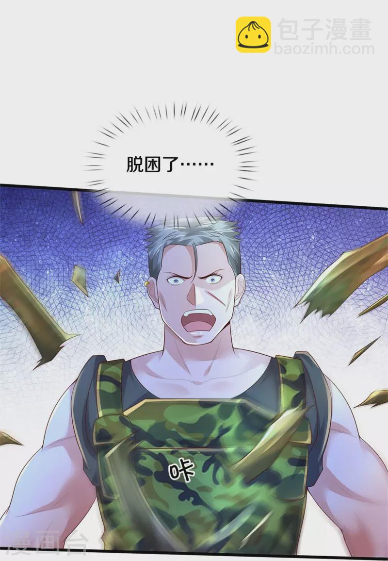 🍘我是大仙尊 第369话 拼死一搏，柳暗花明 第31页