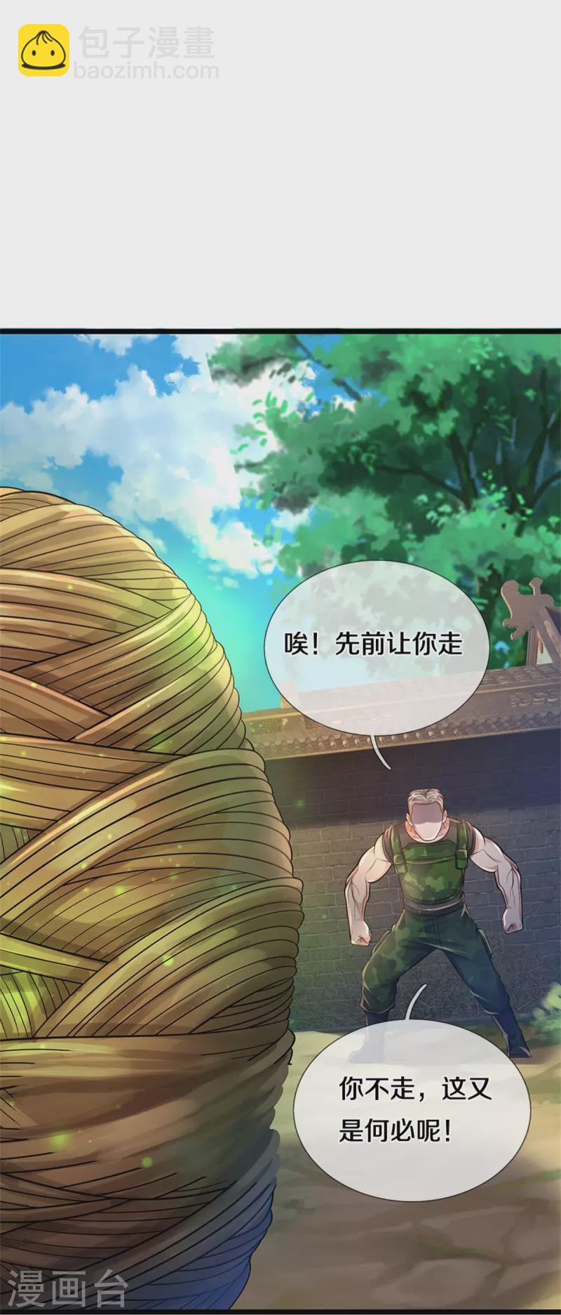 🍘我是大仙尊 第371话 深林有宝，斩杀树妖 第15页