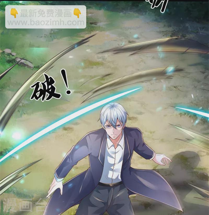 🍘我是大仙尊 第371话 深林有宝，斩杀树妖 第19页