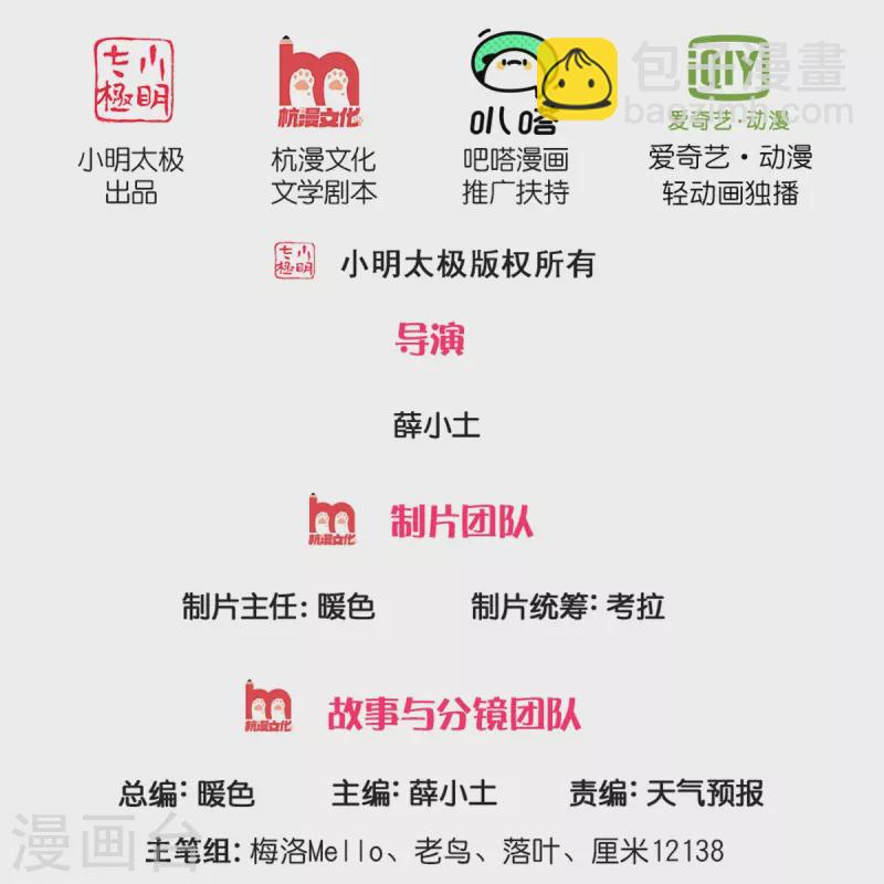 🍘我是大仙尊 第371话 深林有宝，斩杀树妖 第2页