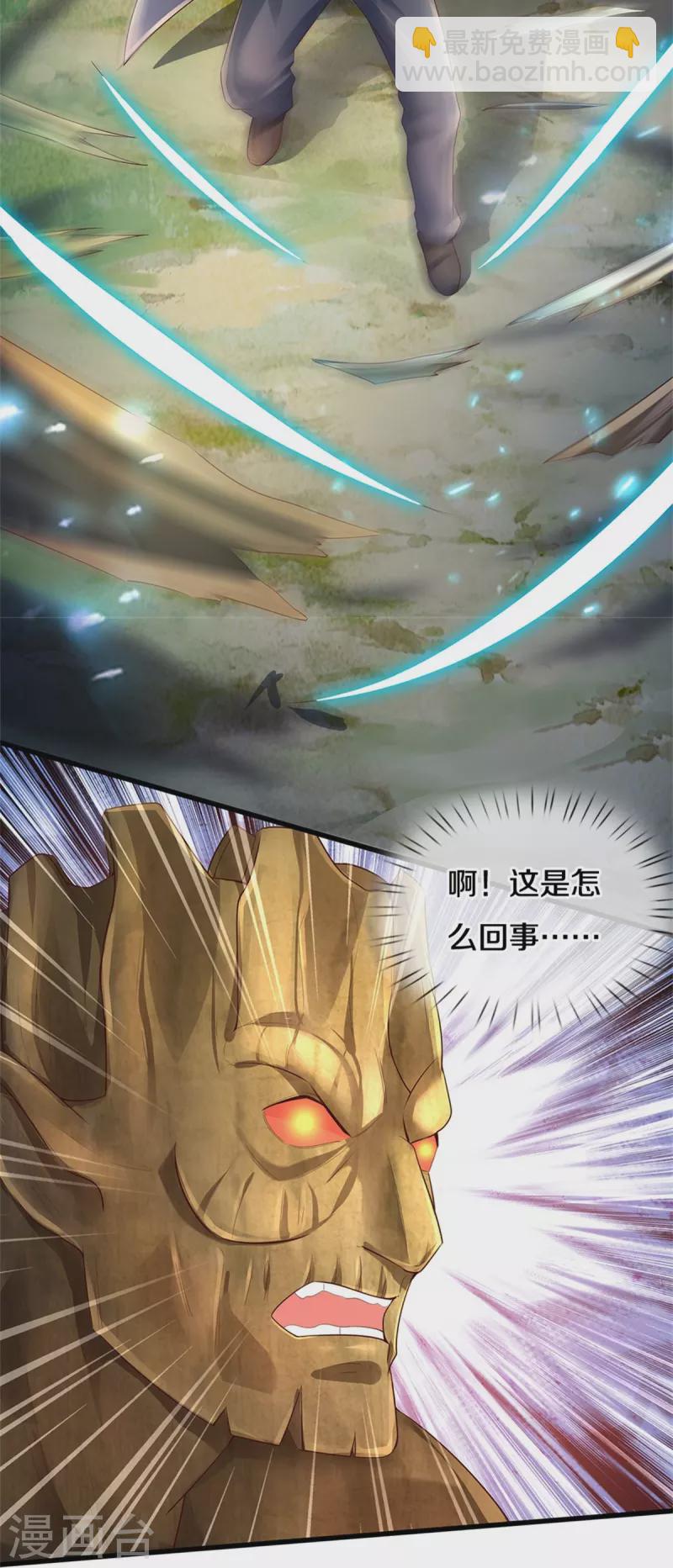 🍘我是大仙尊 第371话 深林有宝，斩杀树妖 第20页