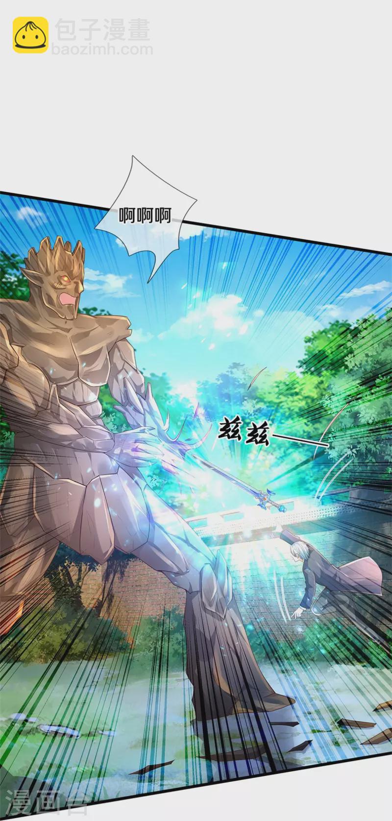 🍘我是大仙尊 第371话 深林有宝，斩杀树妖 第23页