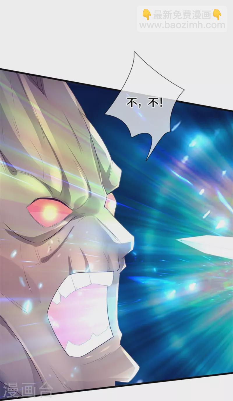 🍘我是大仙尊 第371话 深林有宝，斩杀树妖 第26页