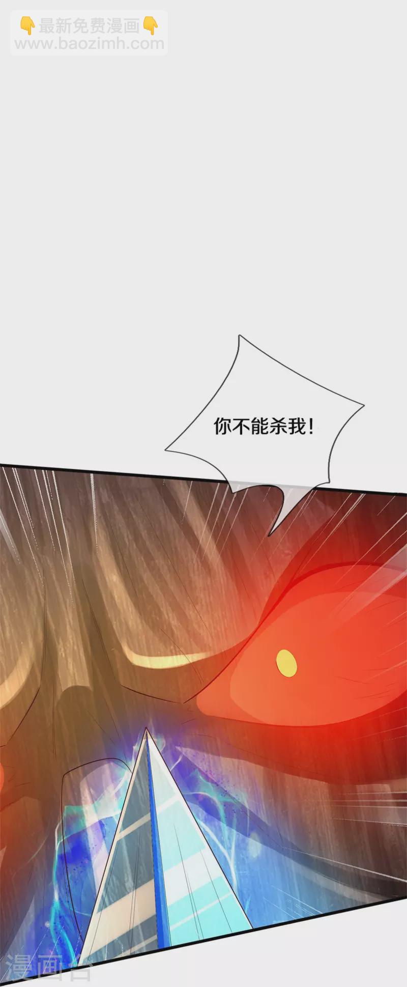 🍘我是大仙尊 第371话 深林有宝，斩杀树妖 第27页