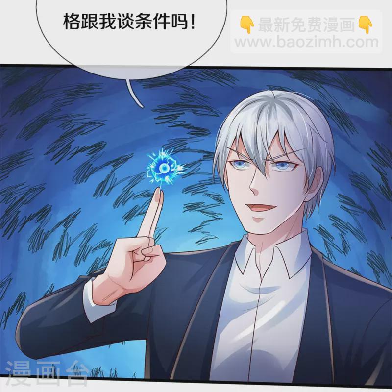 🍘我是大仙尊 第371话 深林有宝，斩杀树妖 第30页