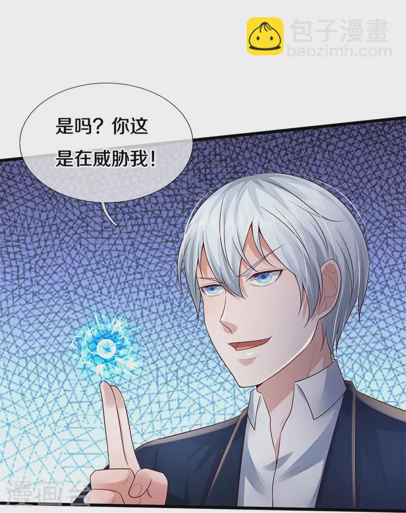 🍘我是大仙尊 第371话 深林有宝，斩杀树妖 第33页