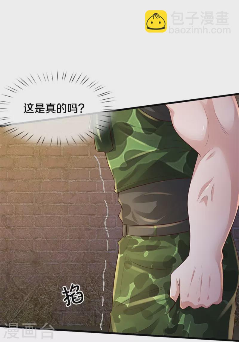 🍘我是大仙尊 第371话 深林有宝，斩杀树妖 第36页