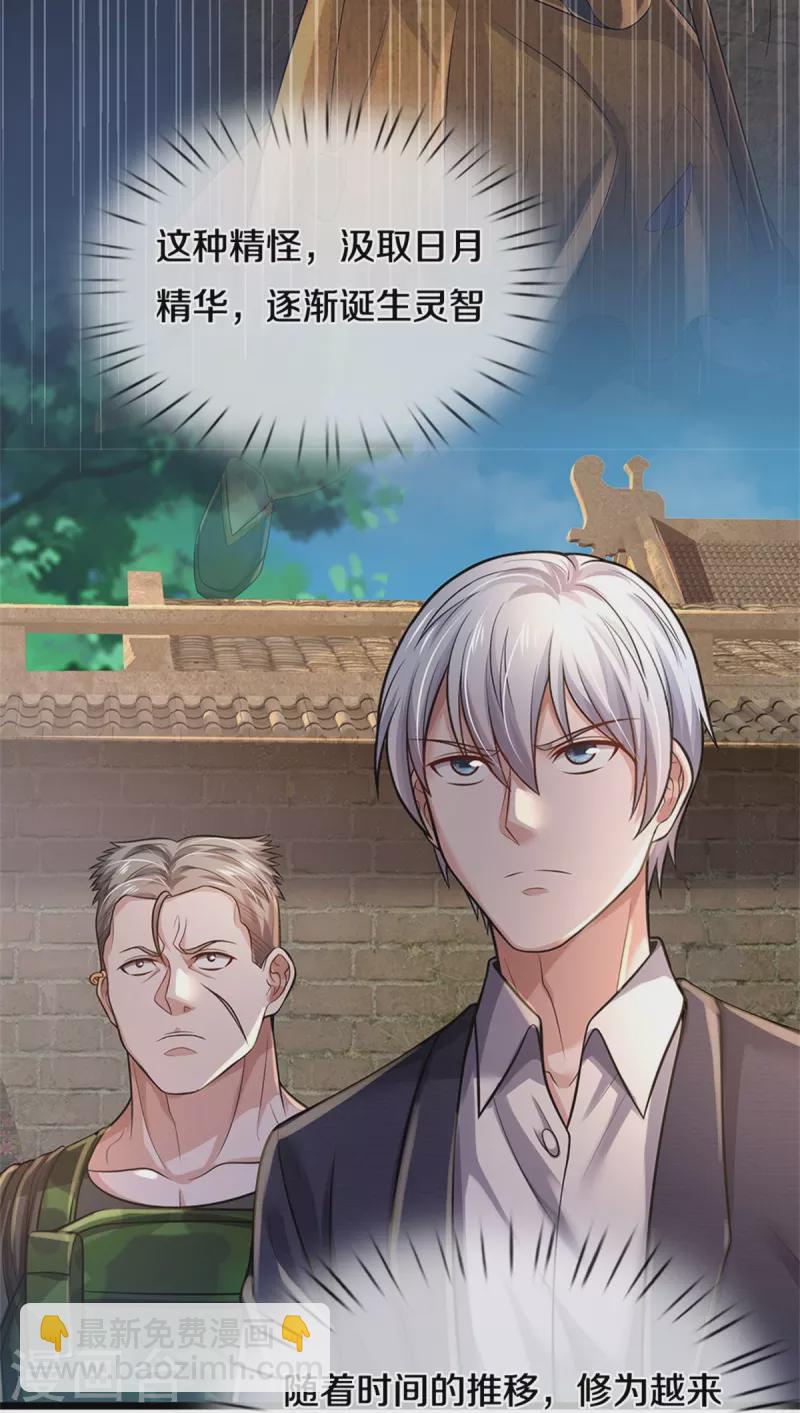 🍘我是大仙尊 第371话 深林有宝，斩杀树妖 第5页