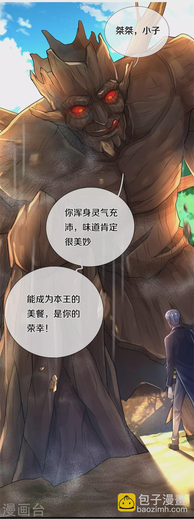 🍘我是大仙尊 第371话 深林有宝，斩杀树妖 第9页