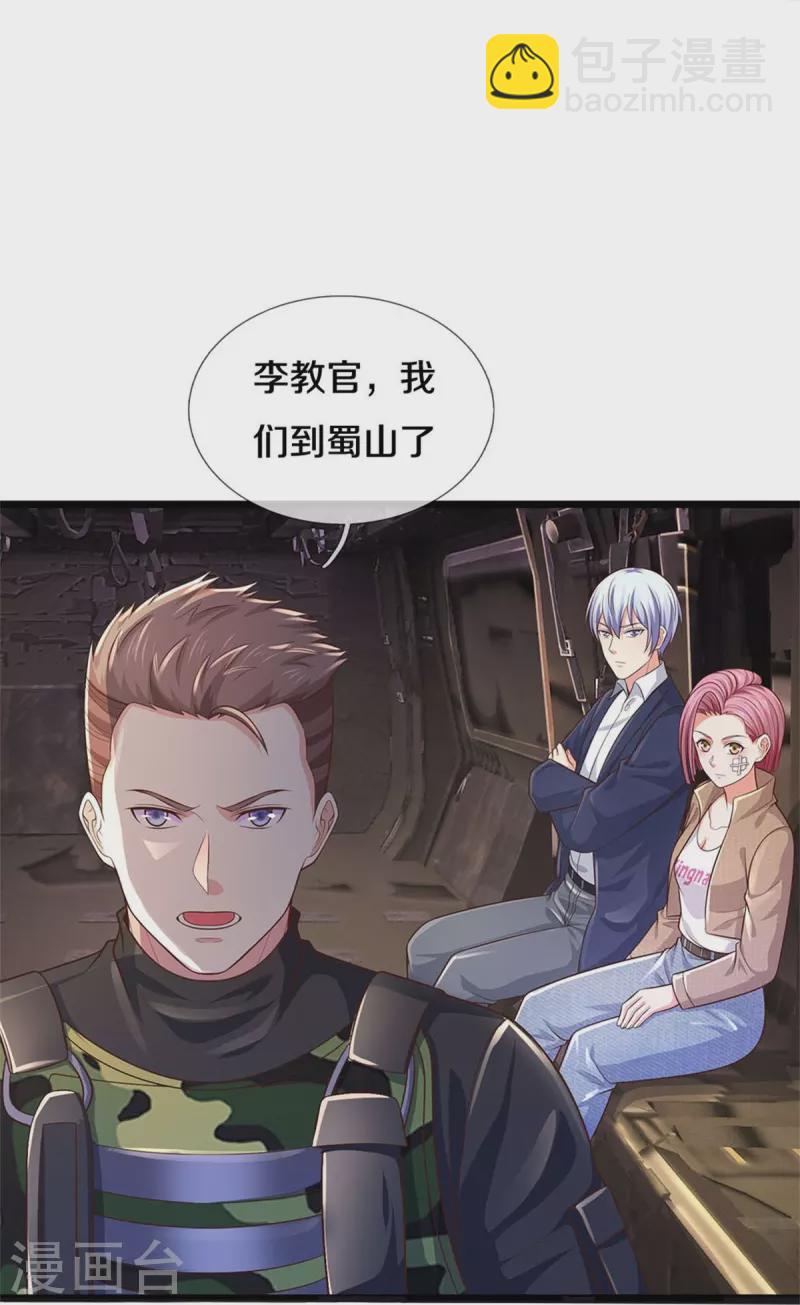 🍘我是大仙尊 第373话 指条明路，调查宋家 第16页