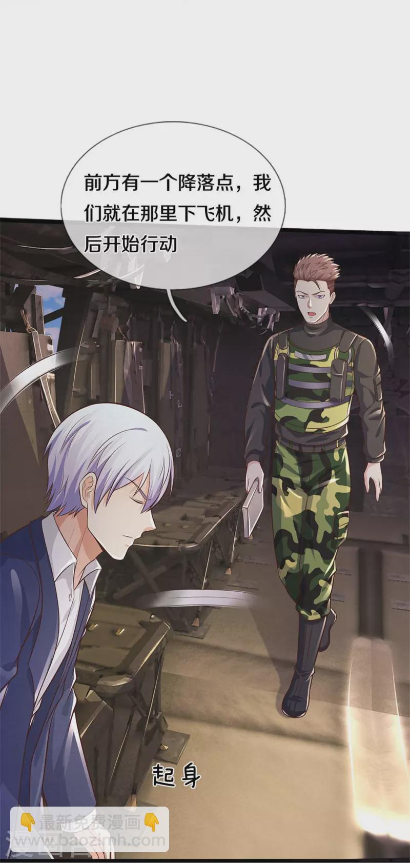 🍘我是大仙尊 第373话 指条明路，调查宋家 第17页