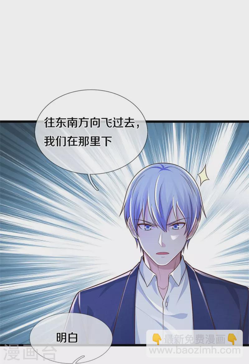 🍘我是大仙尊 第373话 指条明路，调查宋家 第22页