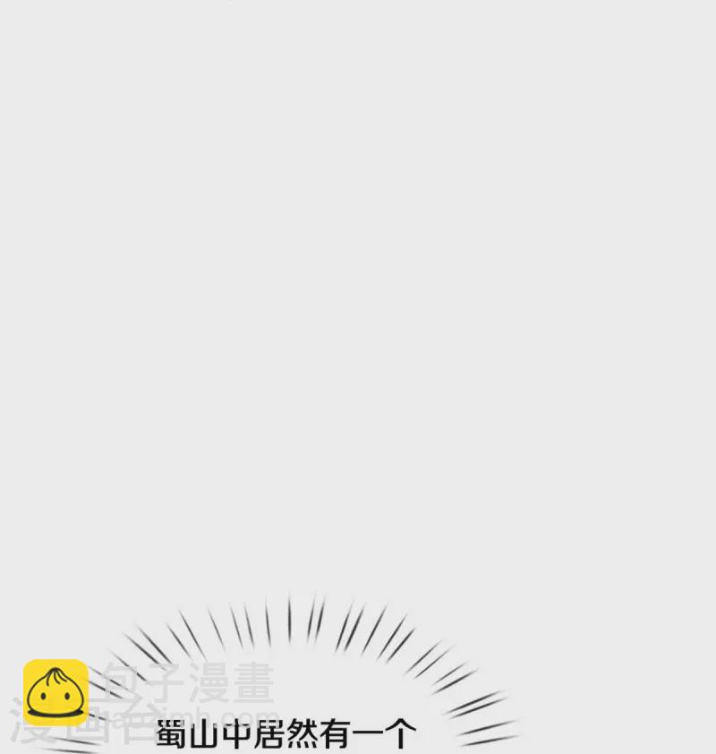 🍘我是大仙尊 第373话 指条明路，调查宋家 第23页