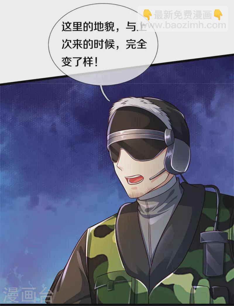 🍘我是大仙尊 第373话 指条明路，调查宋家 第27页