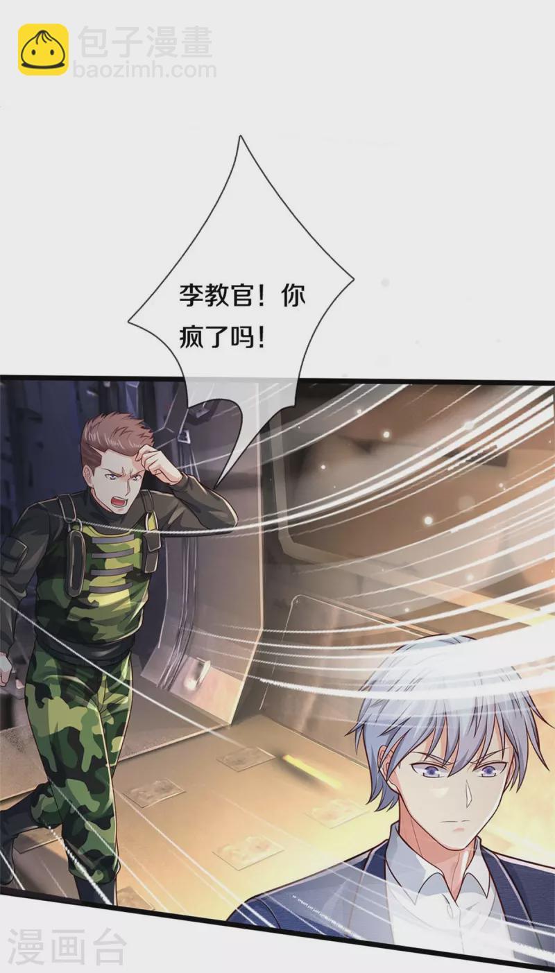🍘我是大仙尊 第373话 指条明路，调查宋家 第31页