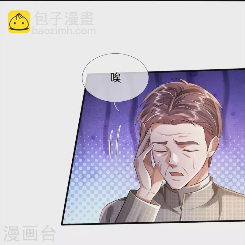 🍘我是大仙尊 第373话 指条明路，调查宋家 第7页