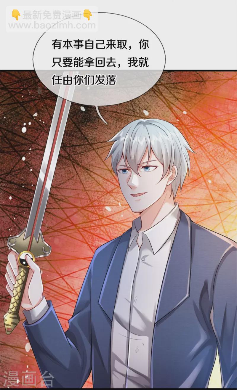🍘我是大仙尊 第375话 蜀山剑派，力不能敌 第11页